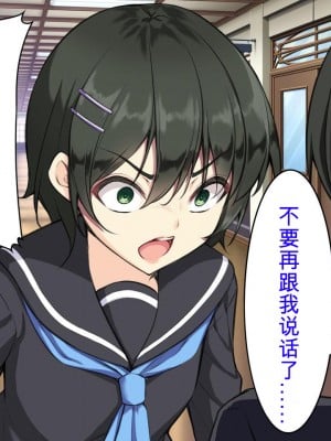 [Mケイフ] ギャルゲーのヒロインを助けるために。 [中国翻訳]_237
