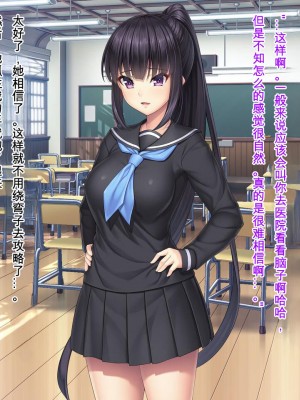 [Mケイフ] ギャルゲーのヒロインを助けるために。 [中国翻訳]_024