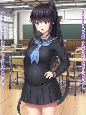 [Mケイフ] ギャルゲーのヒロインを助けるために。 [中国翻訳]_211