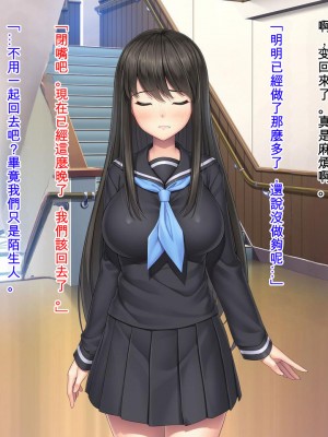 [Mケイフ] ギャルゲーのヒロインを助けるために。 [中国翻訳]_106