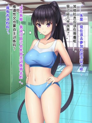 [Mケイフ] ギャルゲーのヒロインを助けるために。 [中国翻訳]_108
