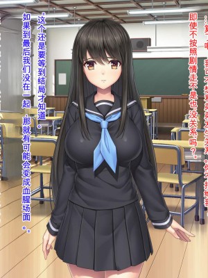 [Mケイフ] ギャルゲーのヒロインを助けるために。 [中国翻訳]_043