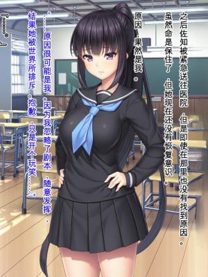[Mケイフ] ギャルゲーのヒロインを助けるために。 [中国翻訳]_022