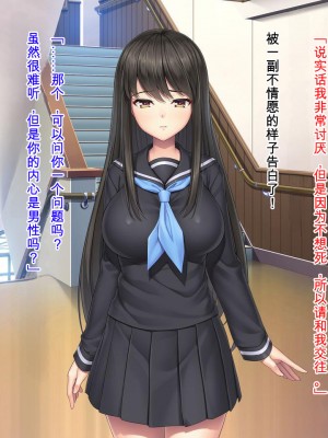 [Mケイフ] ギャルゲーのヒロインを助けるために。 [中国翻訳]_015
