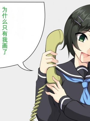 [Mケイフ] ギャルゲーのヒロインを助けるために。 [中国翻訳]_238