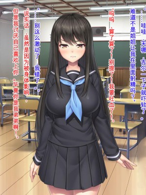 [Mケイフ] ギャルゲーのヒロインを助けるために。 [中国翻訳]_057