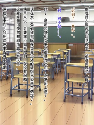 [Mケイフ] ギャルゲーのヒロインを助けるために。 [中国翻訳]_041