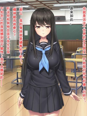 [Mケイフ] ギャルゲーのヒロインを助けるために。 [中国翻訳]_042
