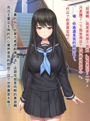 [Mケイフ] ギャルゲーのヒロインを助けるために。 [中国翻訳]_016