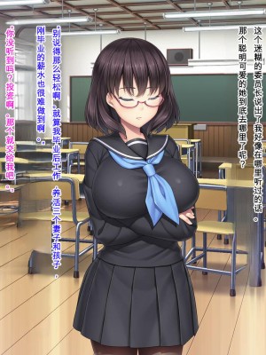 [Mケイフ] ギャルゲーのヒロインを助けるために。 [中国翻訳]_207