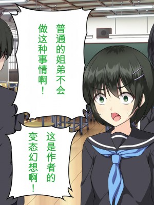 [Mケイフ] ギャルゲーのヒロインを助けるために。 [中国翻訳]_239