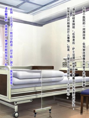 [Mケイフ] ギャルゲーのヒロインを助けるために。 [中国翻訳]_195