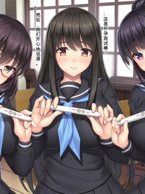 [Mケイフ] ギャルゲーのヒロインを助けるために。 [中国翻訳]_198
