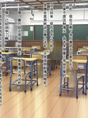 [Mケイフ] ギャルゲーのヒロインを助けるために。 [中国翻訳]_058