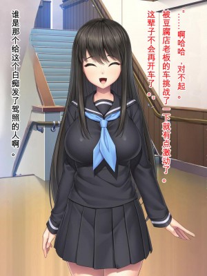 [Mケイフ] ギャルゲーのヒロインを助けるために。 [中国翻訳]_018
