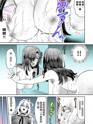 [ズズ] レンタル？カノジョ [白杨汉化组×忆之风汉化组]_05