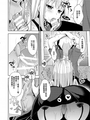 [森あいり] 内緒のメイドさん[中国翻译]_04