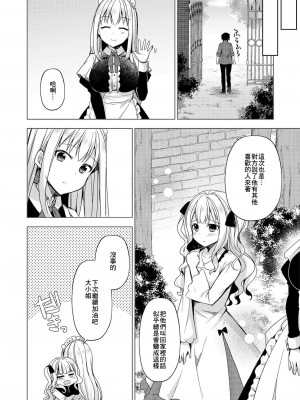 [森あいり] 内緒のメイドさん[中国翻译]_10