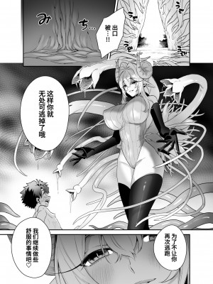 [おっきなタマ] つよつよ魔族のおねーさんに挑んだ勇者くんが敗北して可愛がられる話 [葱鱼个人汉化] [DL版]_18