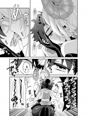 [おっきなタマ] つよつよ魔族のおねーさんに挑んだ勇者くんが敗北して可愛がられる話 [葱鱼个人汉化] [DL版]_06