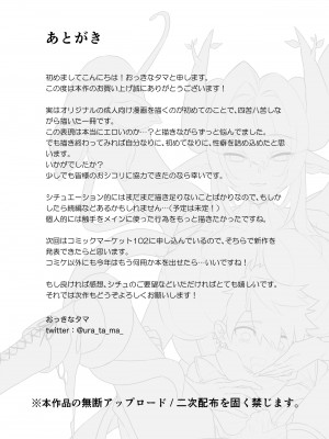 [おっきなタマ] つよつよ魔族のおねーさんに挑んだ勇者くんが敗北して可愛がられる話 [葱鱼个人汉化] [DL版]_33