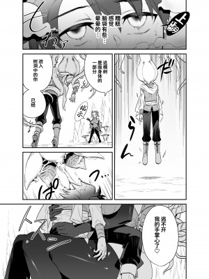 [おっきなタマ] つよつよ魔族のおねーさんに挑んだ勇者くんが敗北して可愛がられる話 [葱鱼个人汉化] [DL版]_04