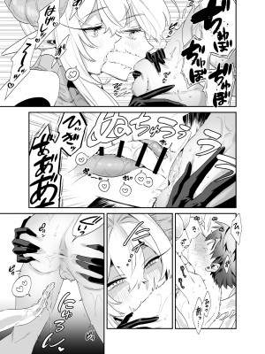 [おっきなタマ] つよつよ魔族のおねーさんに挑んだ勇者くんが敗北して可愛がられる話 [葱鱼个人汉化] [DL版]_12
