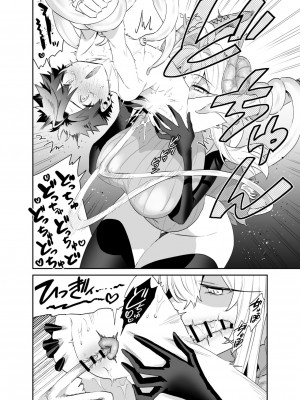 [おっきなタマ] つよつよ魔族のおねーさんに挑んだ勇者くんが敗北して可愛がられる話 [葱鱼个人汉化] [DL版]_13