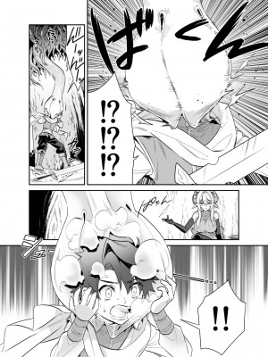 [おっきなタマ] つよつよ魔族のおねーさんに挑んだ勇者くんが敗北して可愛がられる話 [葱鱼个人汉化] [DL版]_03