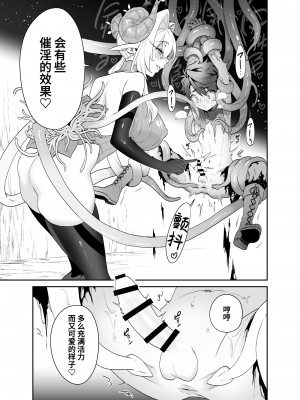 [おっきなタマ] つよつよ魔族のおねーさんに挑んだ勇者くんが敗北して可愛がられる話 [葱鱼个人汉化] [DL版]_10