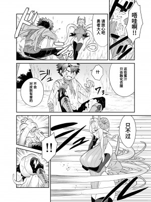 [おっきなタマ] つよつよ魔族のおねーさんに挑んだ勇者くんが敗北して可愛がられる話 [葱鱼个人汉化] [DL版]_09