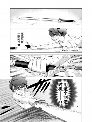 [おっきなタマ] つよつよ魔族のおねーさんに挑んだ勇者くんが敗北して可愛がられる話 [葱鱼个人汉化] [DL版]_16