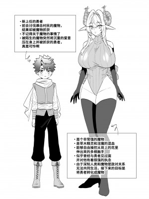 [おっきなタマ] つよつよ魔族のおねーさんに挑んだ勇者くんが敗北して可愛がられる話 [葱鱼个人汉化] [DL版]_31