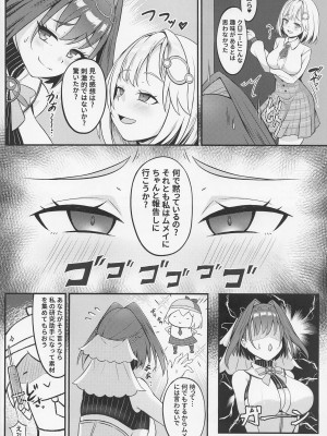 (C101) [オルタマ (半馬)] ようこそ、ワトソン調査室へ2 (ワトソン・アメリア)_05