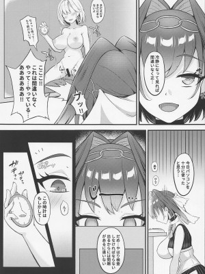 (C101) [オルタマ (半馬)] ようこそ、ワトソン調査室へ2 (ワトソン・アメリア)_04