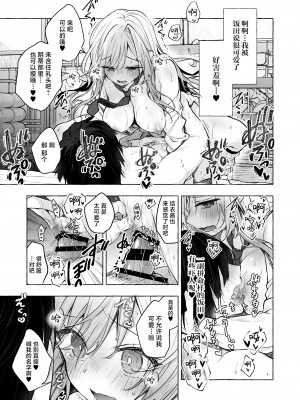 [きのこのみ (konomi)] ギャルゆいなちゃんとえっち4 -片思いの彼女がボクに赤面!？- [中国翻訳] [DL版]_20