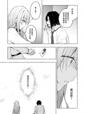 [きのこのみ (konomi)] ギャルゆいなちゃんとえっち4 -片思いの彼女がボクに赤面!？- [中国翻訳] [DL版]_24