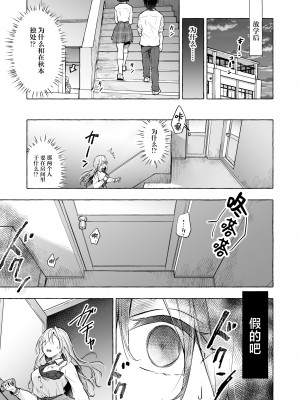 [きのこのみ (konomi)] ギャルゆいなちゃんとえっち4 -片思いの彼女がボクに赤面!？- [中国翻訳] [DL版]_10