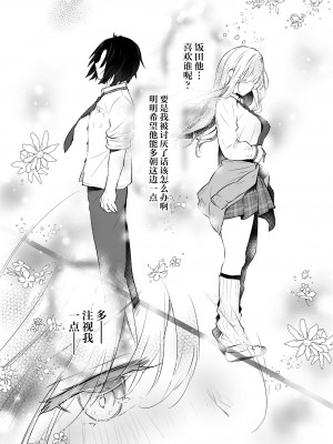 [きのこのみ (konomi)] ギャルゆいなちゃんとえっち4 -片思いの彼女がボクに赤面!？- [中国翻訳] [DL版]_25