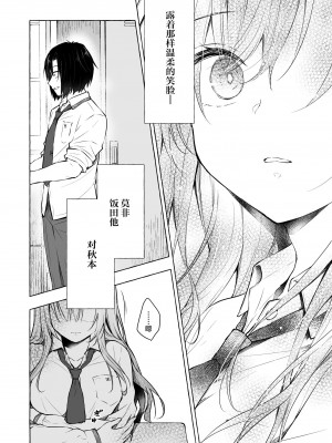 [きのこのみ (konomi)] ギャルゆいなちゃんとえっち4 -片思いの彼女がボクに赤面!？- [中国翻訳] [DL版]_09