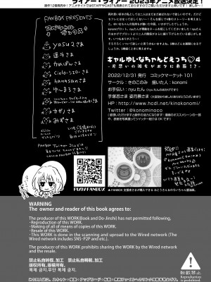 [きのこのみ (konomi)] ギャルゆいなちゃんとえっち4 -片思いの彼女がボクに赤面!？- [中国翻訳] [DL版]_27