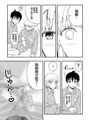 [書肆マガジンひとり (ありあけひばり)] 君は可愛い僕の恋人 [中国翻訳] [DL版]_20