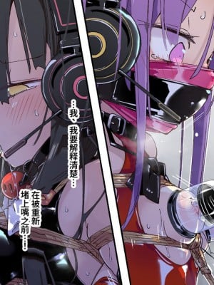[ウラマコト] 胡座連縛ニップルドーム責め [起落委托｜阿卡姆汉化]_10