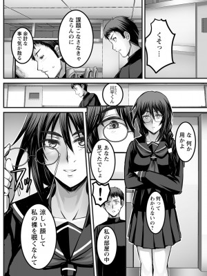 [ROS] しとやかなけもの [DL版]_174