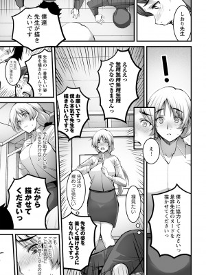 [ROS] しとやかなけもの [DL版]_013