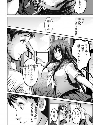 [ROS] しとやかなけもの [DL版]_170