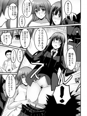 [ROS] しとやかなけもの [DL版]_137
