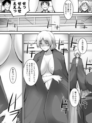 [ROS] しとやかなけもの [DL版]_014