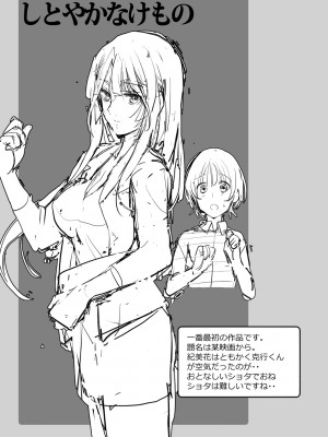 [ROS] しとやかなけもの [DL版]_209