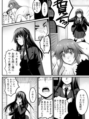 [ROS] しとやかなけもの [DL版]_136